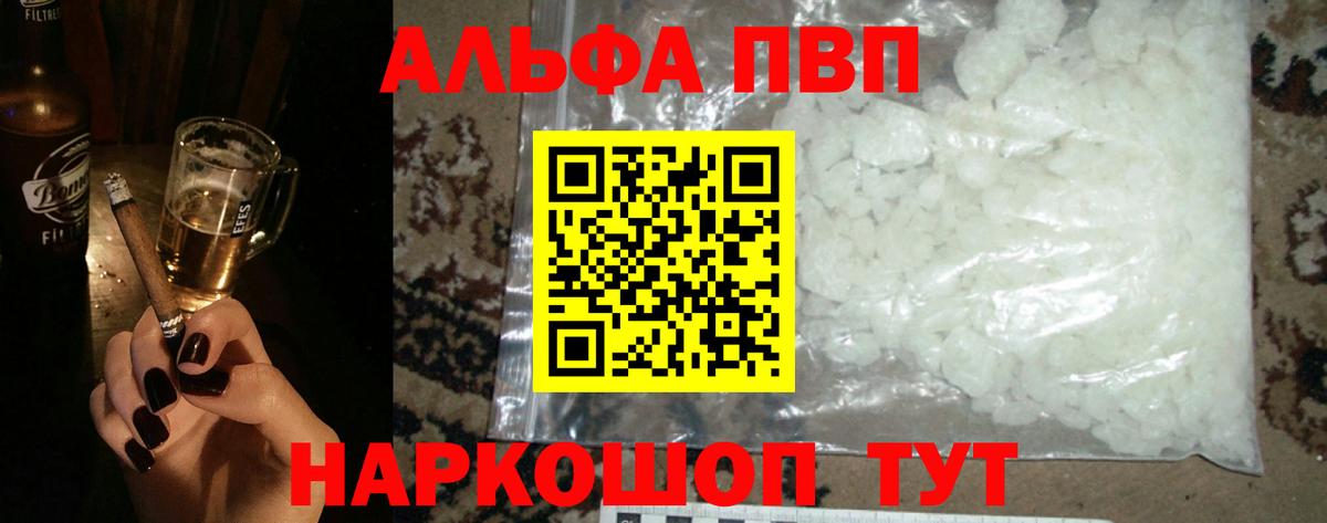 A-PVP СК  A-PVP  Вход с VPN  Альфа ПВП СК  Мценск  Альфа ПВП СК 