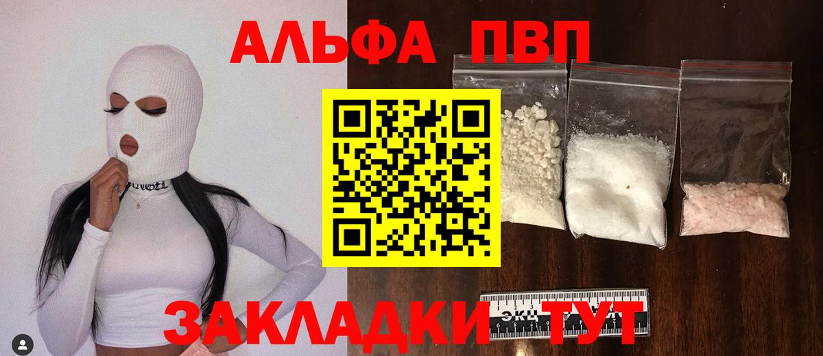 Alpha-PVP СК КРИС Мценск