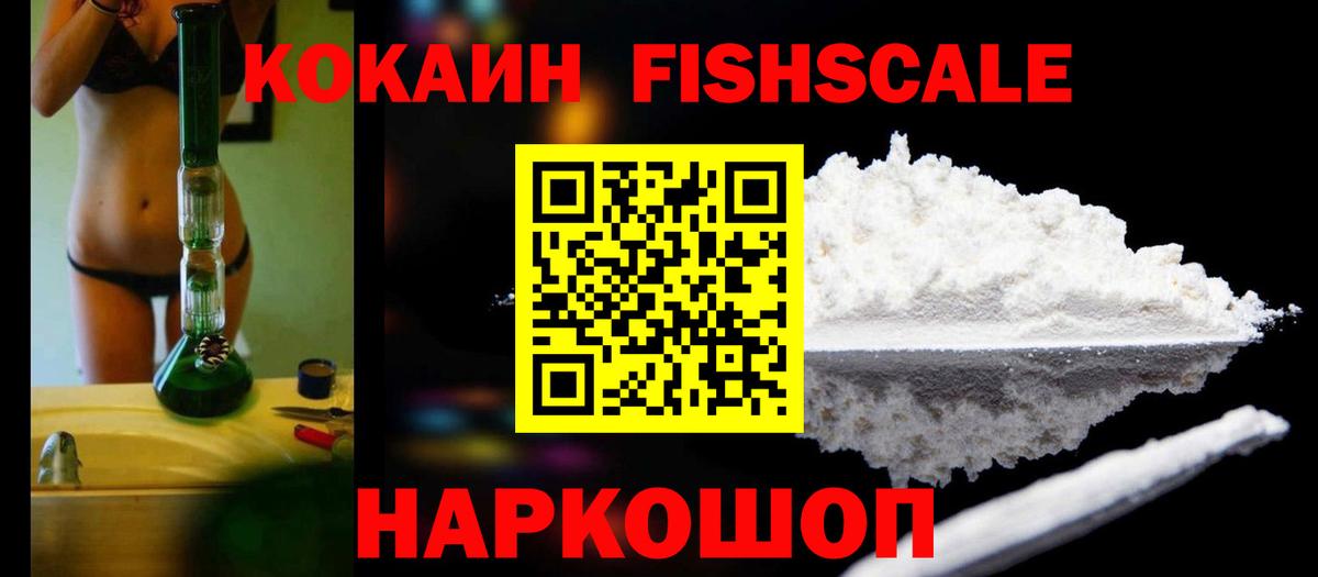 Мценск  КОКАИН 97%  Вход с VPN 