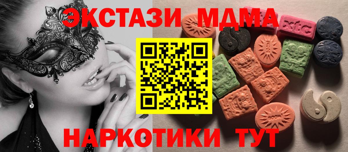 Ecstasy Cube Мценск
