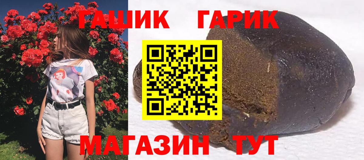 ГАШИШ  Вход с VPN  Мценск  ГАШИШ хэш  ГАШ гашик 