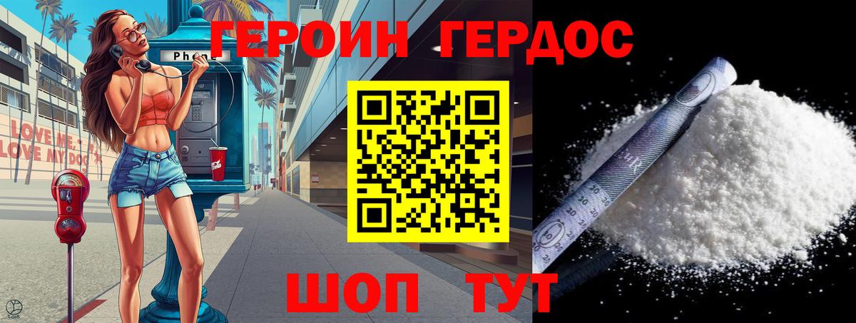 ГЕРОИН гречка  Вход с VPN  Мценск 