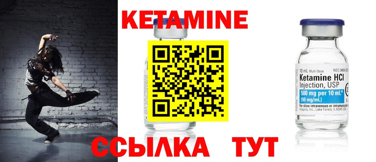 Кетамин ketamine  Кетамин ketamine  Мценск  Вход с VPN 