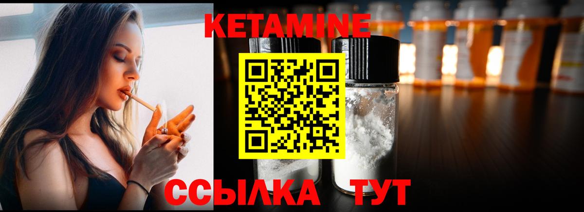 Кетамин ketamine Мценск