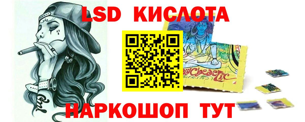 LSD-25 экстази ecstasy  LSD-25 экстази кислота  Вход с VPN  Мценск 