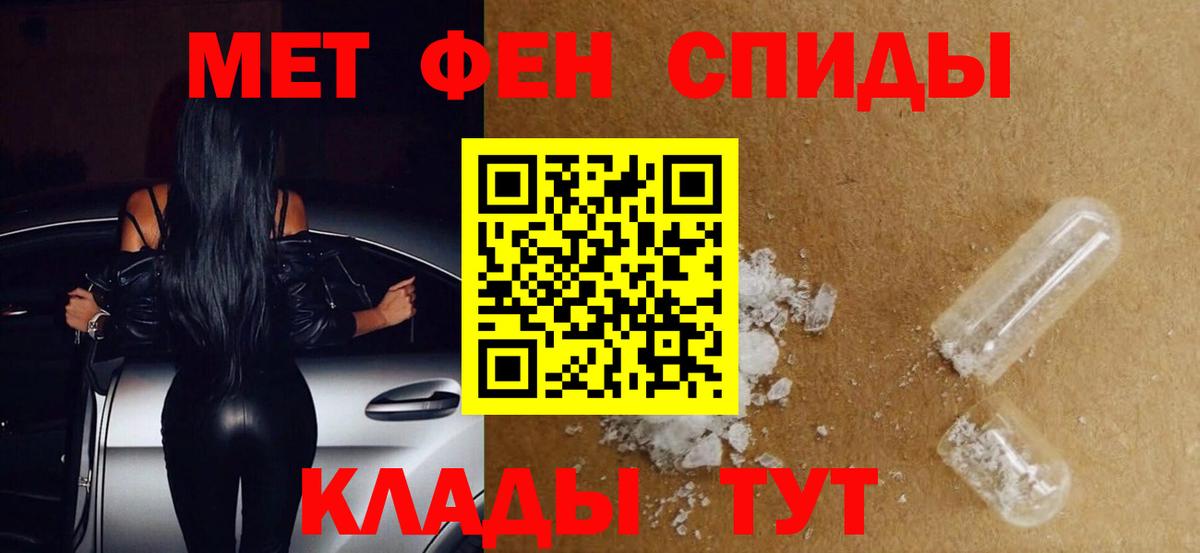 Первитин кристалл Мценск