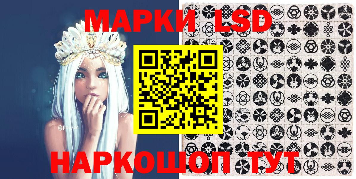 Наркотические марки 1,8мг  Марки 25I-NBOMe  Мценск  Вход с VPN 