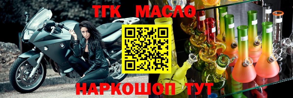 Дистиллят ТГК жижа Мценск