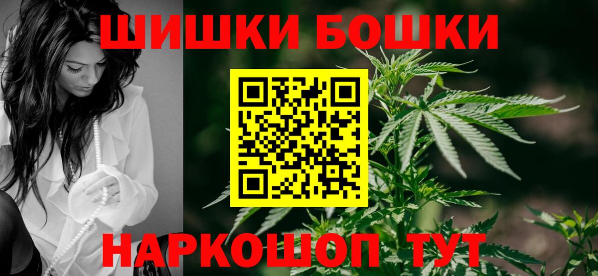 Шишки марихуана Ganja  Бошки марихуана THC 21%  Мценск  Конопля OG Kush  Вход с VPN 